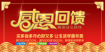开业宣传单