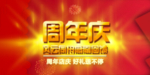 开业宣传单