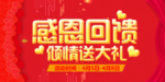 开业宣传单