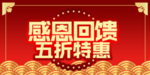 开业宣传单
