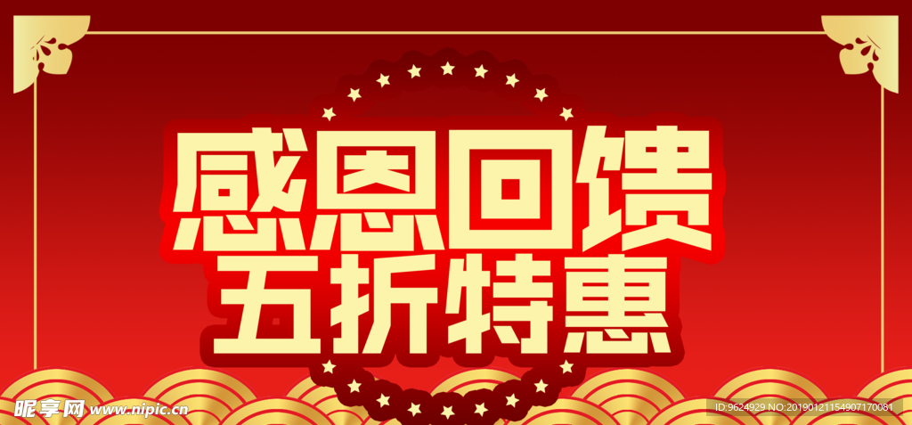 开业宣传单
