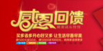 开业宣传单