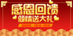 开业宣传单