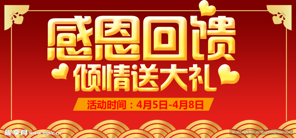 开业宣传单