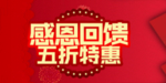开业宣传单