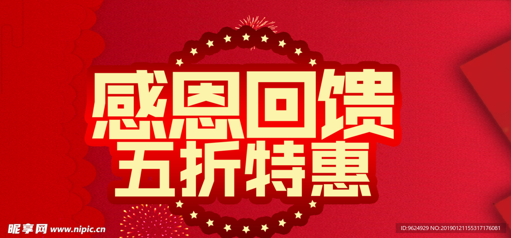 开业宣传单