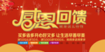 开业宣传单