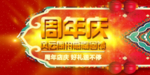 开业宣传单
