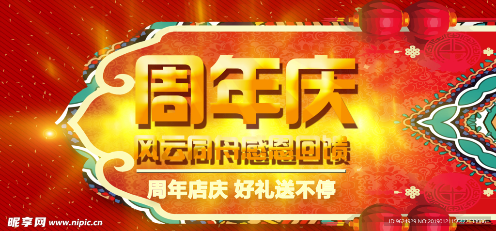 开业宣传单