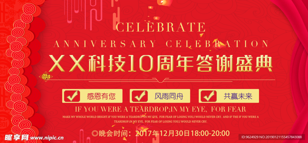 开业宣传单