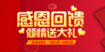 开业宣传单