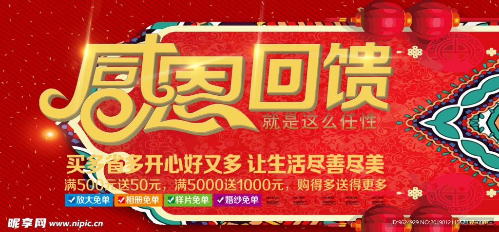 开业宣传单