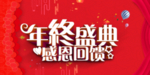 开业宣传单