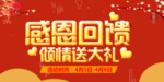 开业宣传单