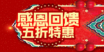 开业宣传单