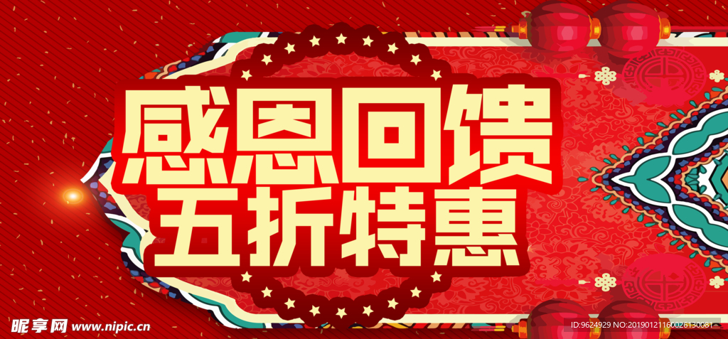 开业宣传单