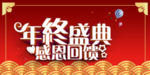 开业宣传单