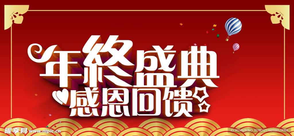 开业宣传单