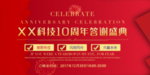 开业宣传单