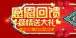开业宣传单