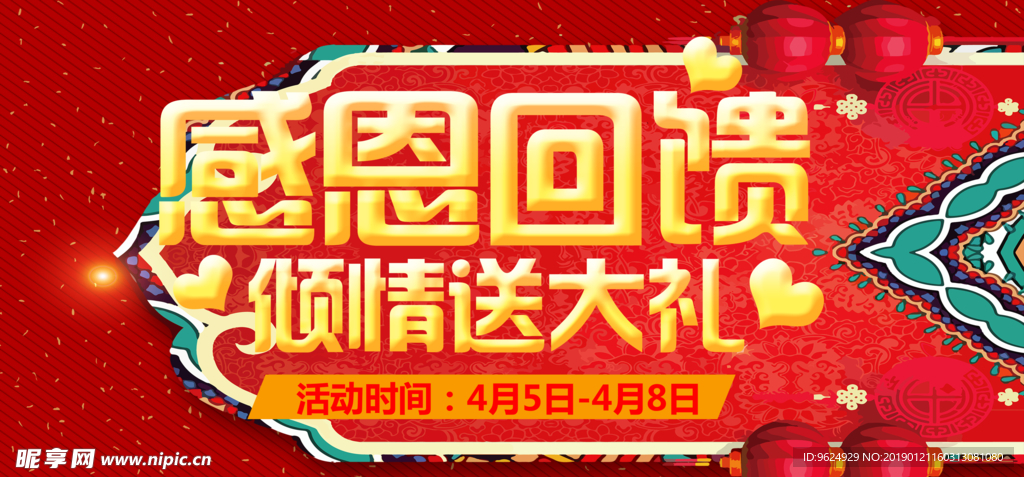 开业宣传单