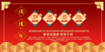 开业宣传单