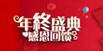 开业宣传单