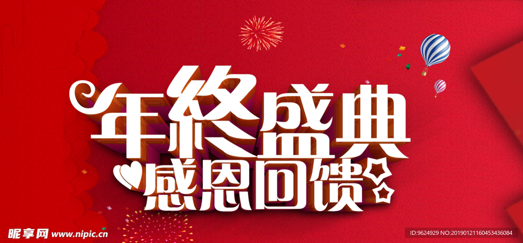 开业宣传单
