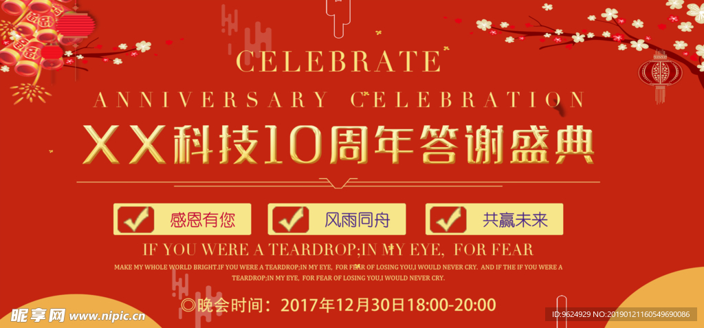 开业宣传单