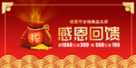 开业宣传单