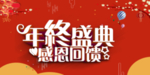 开业宣传单