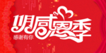 开业宣传单