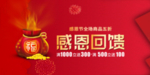 开业宣传单