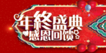 开业宣传单