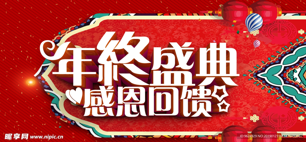 开业宣传单