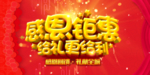 开业宣传单