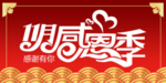 开业宣传单
