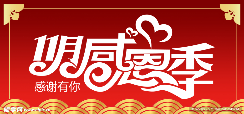开业宣传单