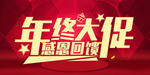 开业宣传单