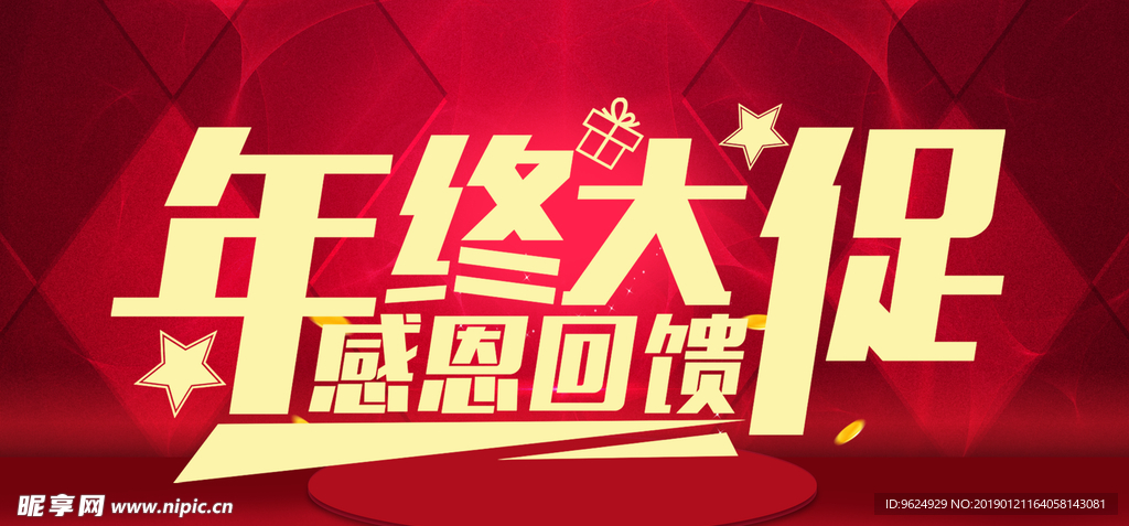 开业宣传单