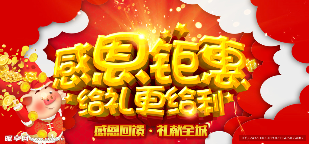 开业宣传单
