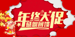 开业宣传单