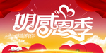 开业宣传单