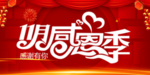开业宣传单