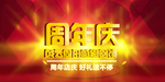开业宣传单