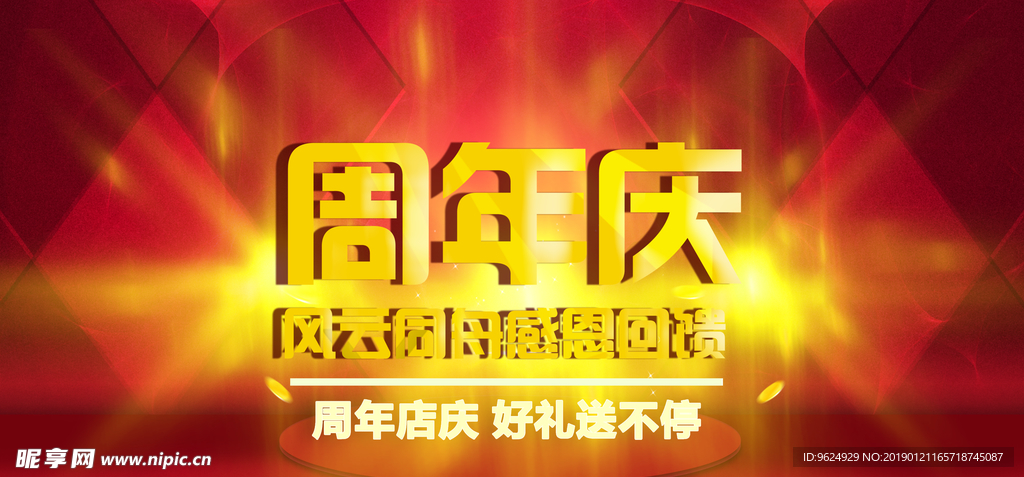 开业宣传单