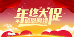开业宣传单