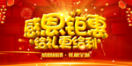 开业宣传单