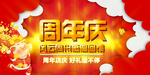 开业宣传单