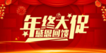 开业宣传单